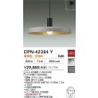 画像2: 大光電機(DAIKO) DPN-42384Y ペンダント 非調光 電球色 LED ランプ付 フランジタイプ ブラウングレー (2)