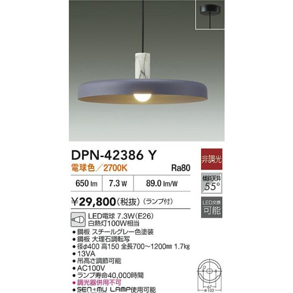 画像2: 大光電機(DAIKO) DPN-42386Y ペンダント 非調光 電球色 LED ランプ付 フランジタイプ スチールグレー (2)