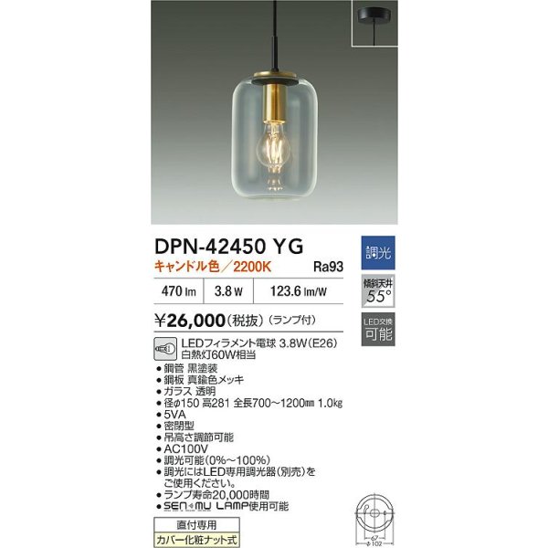 画像2: 大光電機(DAIKO) DPN-42450YG ペンダント 調光(調光器別売) キャンドル色 LED ランプ付 フランジタイプ ブラック (2)