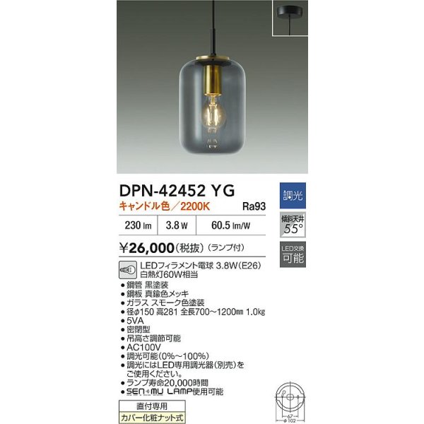 画像2: 大光電機(DAIKO) DPN-42452YG ペンダント 調光(調光器別売) キャンドル色 LED ランプ付 フランジタイプ ブラック (2)