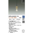 画像2: 大光電機(DAIKO) DPN-42455YG ペンダント 調光(調光器別売) キャンドル色 LED ランプ付 フランジタイプ 真鍮色 (2)