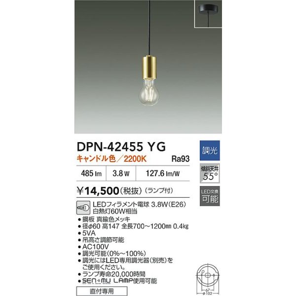 画像2: 大光電機(DAIKO) DPN-42455YG ペンダント 調光(調光器別売) キャンドル色 LED ランプ付 フランジタイプ 真鍮色 (2)