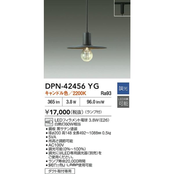 画像2: 大光電機(DAIKO) DPN-42456YG ペンダント 調光(調光器別売) キャンドル色 LED ランプ付 プラグタイプ ブラック (2)
