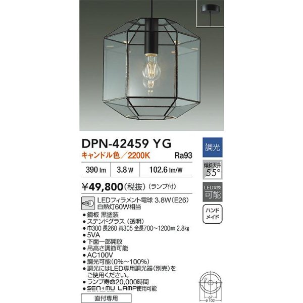 画像2: 大光電機(DAIKO) DPN-42459YG ペンダント 調光(調光器別売) キャンドル色 LED ランプ付 フランジタイプ ブラック (2)