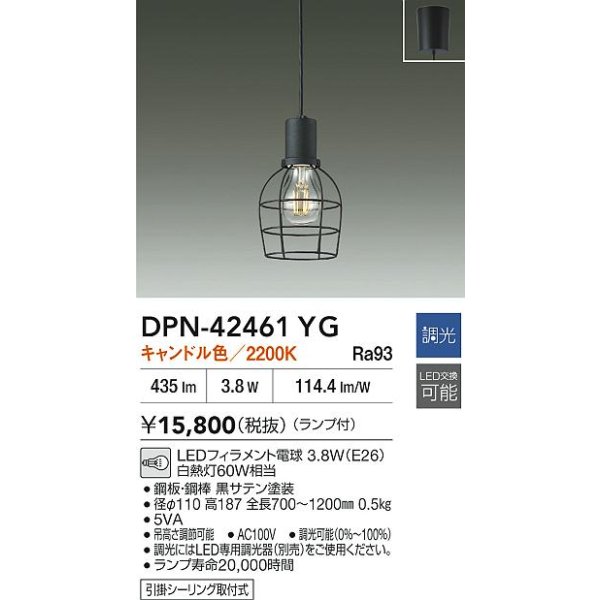 画像2: 大光電機(DAIKO) DPN-42461YG ペンダント 調光(調光器別売) キャンドル色 LED ランプ付 フランジタイプ ブラック (2)