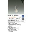 画像2: 大光電機(DAIKO) DPN-42496YG ペンダント 調光(調光器別売) キャンドル色 LED ランプ付 プラグタイプ ストーングレー (2)