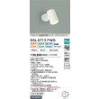 画像2: 大光電機(DAIKO) DSL-5713FWG スポットライト 調光(調光器別売) 電球色 温白色 昼白色 LED内蔵 電源内臓 よくばり フランジタイプ ホワイト (2)