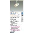 画像2: 大光電機(DAIKO) DSL-CD207W スポットライト 調色調光 LED内蔵 電源内臓 プラグタイプ ホワイト (2)