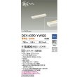 画像2: 大光電機(DAIKO) DSY-4390YWGE 間接照明用器具 300mm 調光(調光器別売) 電球色 LED 電源内蔵 屋内用 ホワイト (2)