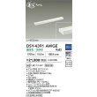 画像2: 大光電機(DAIKO) DSY-4391AWGE 間接照明用器具 600mm 調光(調光器別売) 温白色 LED 電源内蔵 屋内用 ホワイト (2)