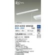 画像2: 大光電機(DAIKO) DSY-4392WWGE 間接照明用器具 900mm 調光(調光器別売) 昼白色 LED 電源内蔵 屋内用 ホワイト (2)