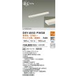 画像2: 大光電機(DAIKO) DSY-4553FWGE 間接照明用器具 600mm 温調(調光器別売) 電球色 キャンドル色 LED 電源内蔵 屋内用 ホワイト (2)