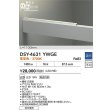画像2: 大光電機(DAIKO) DSY-4631YWGE 間接照明用器具 1100mm 調光(調光器別売) 電球色 LED 電源内蔵 屋外用 ホワイト (2)