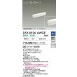 画像2: 大光電機(DAIKO) DSY-4926AWGE 間接照明用器具 318mm 調光(調光器別売) 温白色 LED 電源内蔵 屋内用 ホワイト (2)