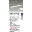 画像2: 大光電機(DAIKO) DSY-4928AWGE 間接照明用器具 906mm 調光(調光器別売) 温白色 LED 電源内蔵 屋内用 ホワイト (2)