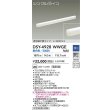 画像2: 大光電機(DAIKO) DSY-4928WWGE 間接照明用器具 906mm 調光(調光器別売) 昼白色 LED 電源内蔵 屋内用 ホワイト (2)