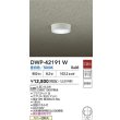 画像2: 大光電機(DAIKO) DWP-42191W アウトドアライト 軒下シーリング 非調光 昼白色 LED内臓 防雨形 ホワイト (2)