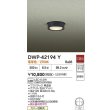 画像2: 大光電機(DAIKO) DWP-42194Y アウトドアライト 軒下シーリング 非調光 電球色 LED内臓 防雨形 ブラック (2)