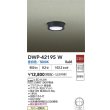 画像2: 大光電機(DAIKO) DWP-42195W アウトドアライト 軒下シーリング 非調光 昼白色 LED内臓 防雨形 ブラック (2)