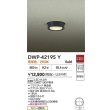 画像2: 大光電機(DAIKO) DWP-42195Y アウトドアライト 軒下シーリング 非調光 電球色 LED内臓 防雨形 ブラック (2)