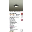 画像2: 大光電機(DAIKO) DWP-42196Y アウトドアライト 軒下シーリング 非調光 電球色 LED内臓 人感センサー付 連動ON/OFF 防雨形 ブラック (2)