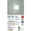画像2: 大光電機(DAIKO) DWP-42417W アウトドアライト ポーチ灯 非調光 昼白色 LED ランプ付 防雨・防湿形 シルバー (2)