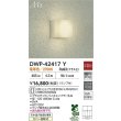 画像2: 大光電機(DAIKO) DWP-42417Y アウトドアライト ポーチ灯 非調光 電球色 LED ランプ付 防雨・防湿形 シルバー (2)