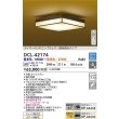 画像2: 大光電機(DAIKO) DCL-42174 和風照明 シーリング 6畳 調色調光 LED内臓 リモコン付 木製 (2)