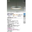 画像2: 大光電機(DAIKO) DPN-42064 ペンダント 8畳 調色調光 LED内臓 リモコン付 フランジタイプ ウォームグレー (2)