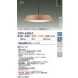 画像2: 大光電機(DAIKO) DPN-42065 ペンダント 8畳 調色調光 LED内臓 リモコン付 フランジタイプ テラコッタ色 (2)