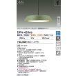 画像2: 大光電機(DAIKO) DPN-42066 ペンダント 8畳 調色調光 LED内臓 リモコン付 フランジタイプ ライトカーキ (2)