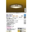 画像2: 大光電機(DAIKO) DCL-42171 和風照明 シーリング 6畳 調色調光 LED内臓 リモコン付 ウォールナット色 (2)