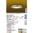 画像2: 大光電機(DAIKO) DCL-42172 和風照明 シーリング 8畳 調色調光 LED内臓 リモコン付 ウォールナット色 (2)