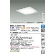 画像2: 大光電機(DAIKO) DBL-5640FW シーリング 10畳 調色調光 LED内臓 リモコン付 ホワイト (2)