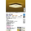 画像2: 大光電機(DAIKO) DCL-42148 和風照明 シーリング 8畳 調色調光 LED内臓 リモコン付 白木 (2)