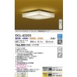 画像2: 大光電機(DAIKO) DCL-42203 和風照明 シーリング 8畳 調色調光 LED内臓 リモコン付 (2)