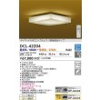 画像2: 大光電機(DAIKO) DCL-42204 和風照明 シーリング 10畳 調色調光 LED内臓 リモコン付 (2)