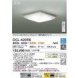 画像2: 大光電機(DAIKO) DCL-42098 シーリング 6畳 調色調光 LED内臓 リモコン付 ホワイトアッシュ色 (2)