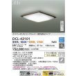 画像2: 大光電機(DAIKO) DCL-42101 シーリング 6畳 調色調光 LED内臓 リモコン付 ウォールナット色 (2)