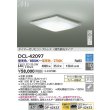 画像2: 大光電機(DAIKO) DCL-42097 シーリング 10畳 調色調光 LED内臓 リモコン付 ホワイト (2)