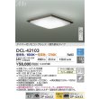 画像2: 大光電機(DAIKO) DCL-42103 シーリング 10畳 調色調光 LED内臓 リモコン付 ウォールナット色 (2)