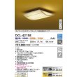 画像2: 大光電機(DAIKO) DCL-42158 和風照明 シーリング 6畳 調色調光 LED内臓 リモコン付 白木 (2)