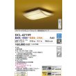 画像2: 大光電機(DAIKO) DCL-42159 和風照明 シーリング 8畳 調色調光 LED内臓 リモコン付 白木 (2)