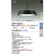 画像2: 大光電機(DAIKO) DPN-42063 ペンダント 8畳 調色調光 LED内臓 リモコン付 フランジタイプ ブラック (2)