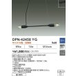 画像2: 大光電機(DAIKO) DPN-42458YG ペンダント 調光(調光器別売) キャンドル色 LED ランプ付 フランジタイプ 黒サテン (2)