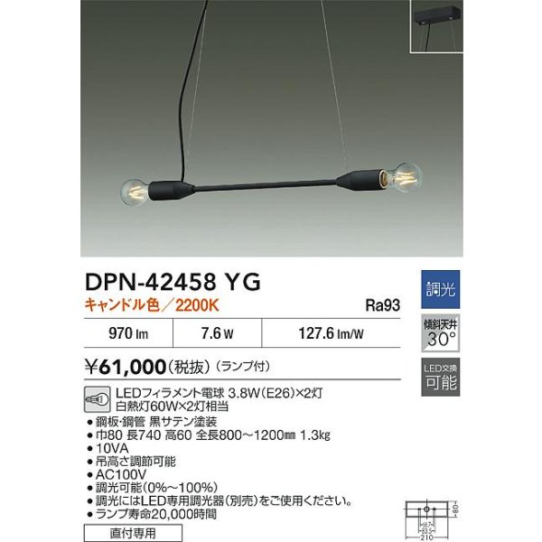 画像2: 大光電機(DAIKO) DPN-42458YG ペンダント 調光(調光器別売) キャンドル色 LED ランプ付 フランジタイプ 黒サテン (2)