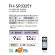 画像2: コロナ FH-SR3325Y(W) 石油ファンヒーター SRタイプ パールホワイト 木造9畳／コンクリート12畳 (2)