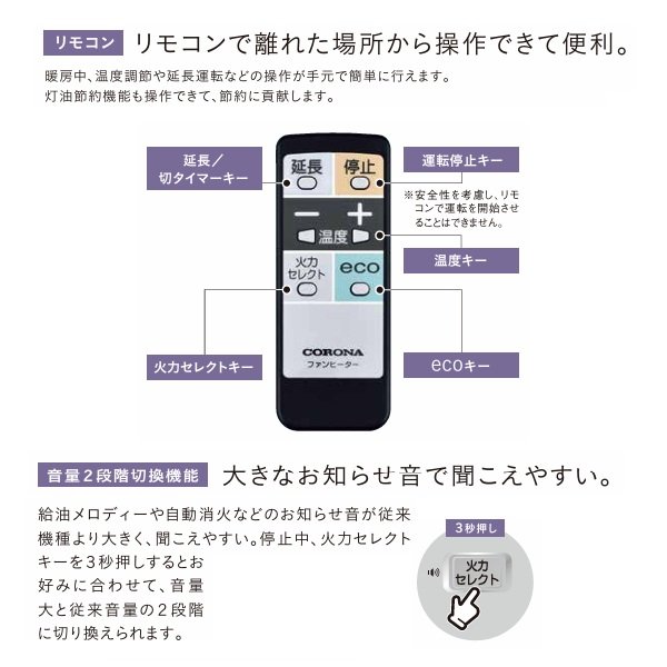 画像3: コロナ FH-SR3325Y(N) 石油ファンヒーター SRタイプ シャンパンゴールド 木造9畳／コンクリート12畳 (3)