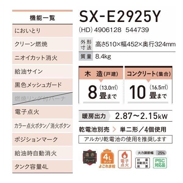 画像2: コロナ SX-E2925Y(HD) ポータブル石油ストーブ 反射形 SXシリーズ ダークグレー 木造8畳／コンクリート10畳 (2)