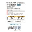 画像2: コロナ FF-HG52SK(W) FF式温風ヒーター コンパクト 別置タンク式(別売) ガス化式 ホワイト スペースネオmini (2)